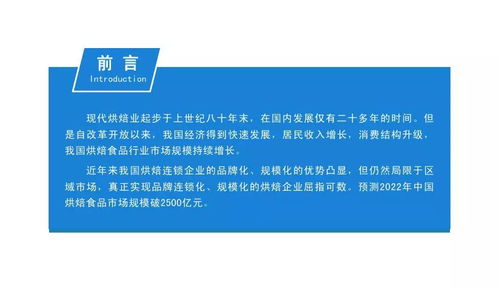 網絡技術賦能下的2019年中國烘焙食品行業(yè)市場前景研究